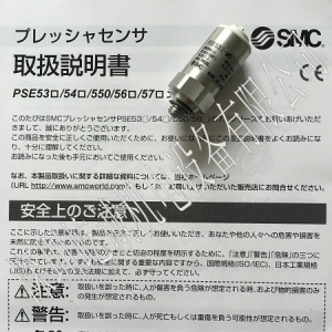 日本SMC原裝正品壓力傳感器PSE532-M5