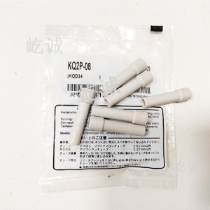 日本SMC 原裝正品 KQ2P-08堵頭