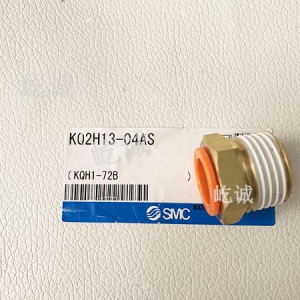 日本SMC 原裝正品 KQ2H13-04AS快換接頭