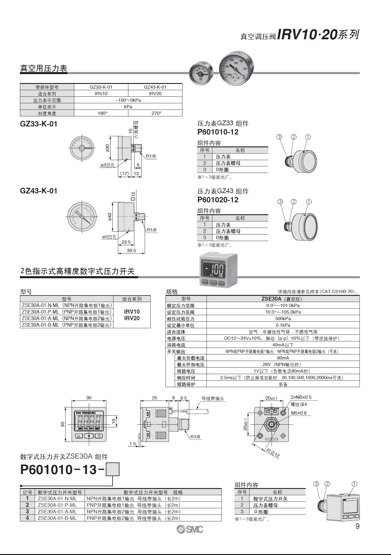 SMC減壓閥廠家