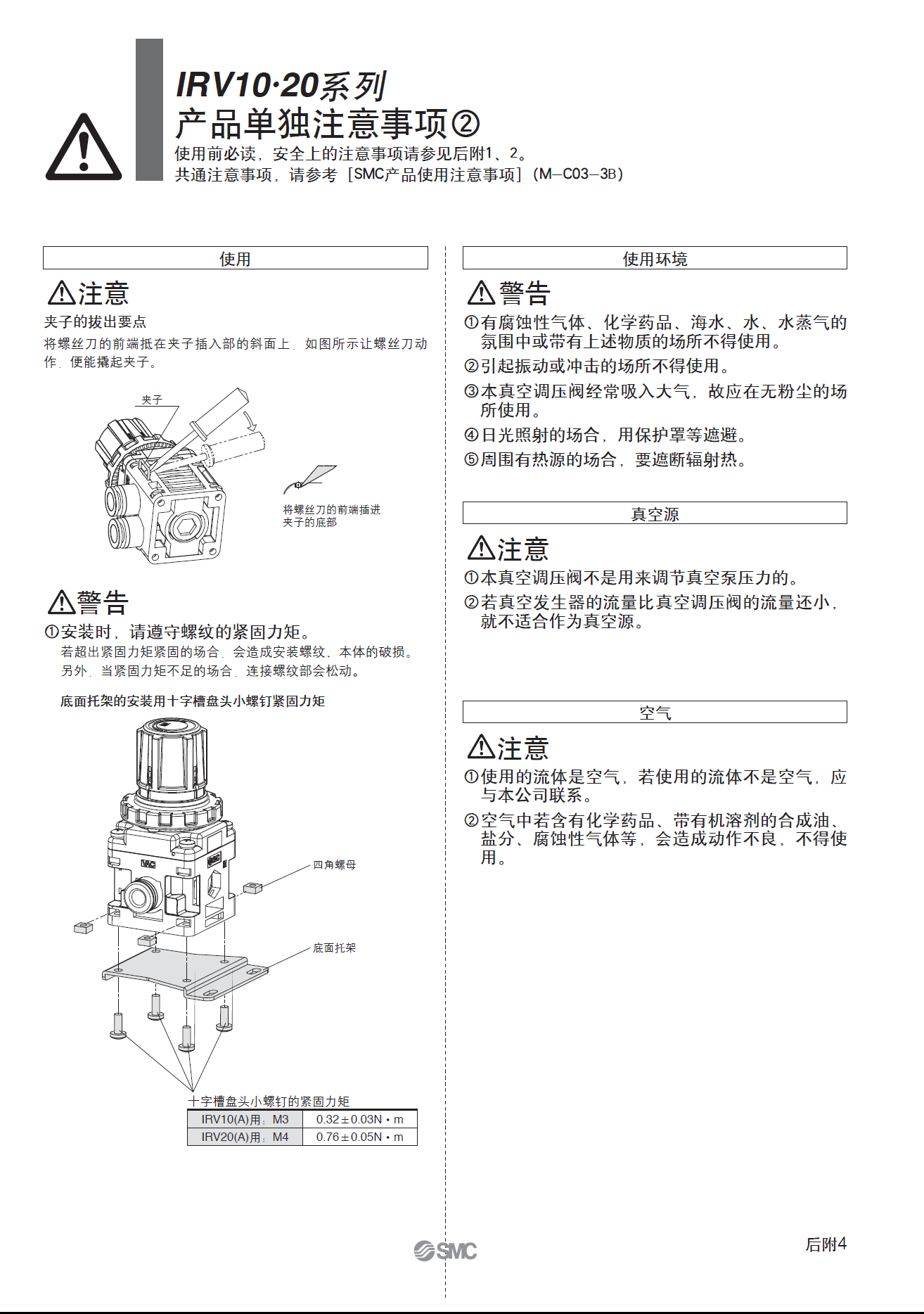 SMC減壓閥廠家