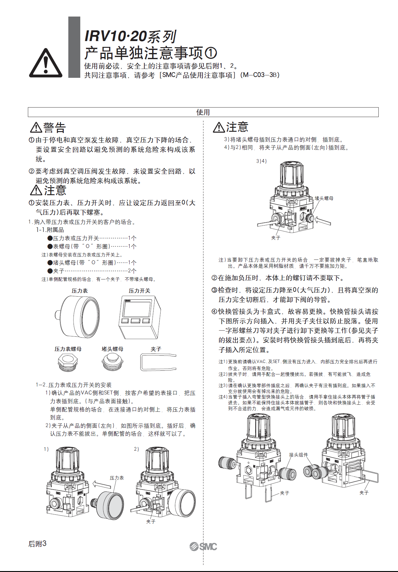 SMC減壓閥廠家