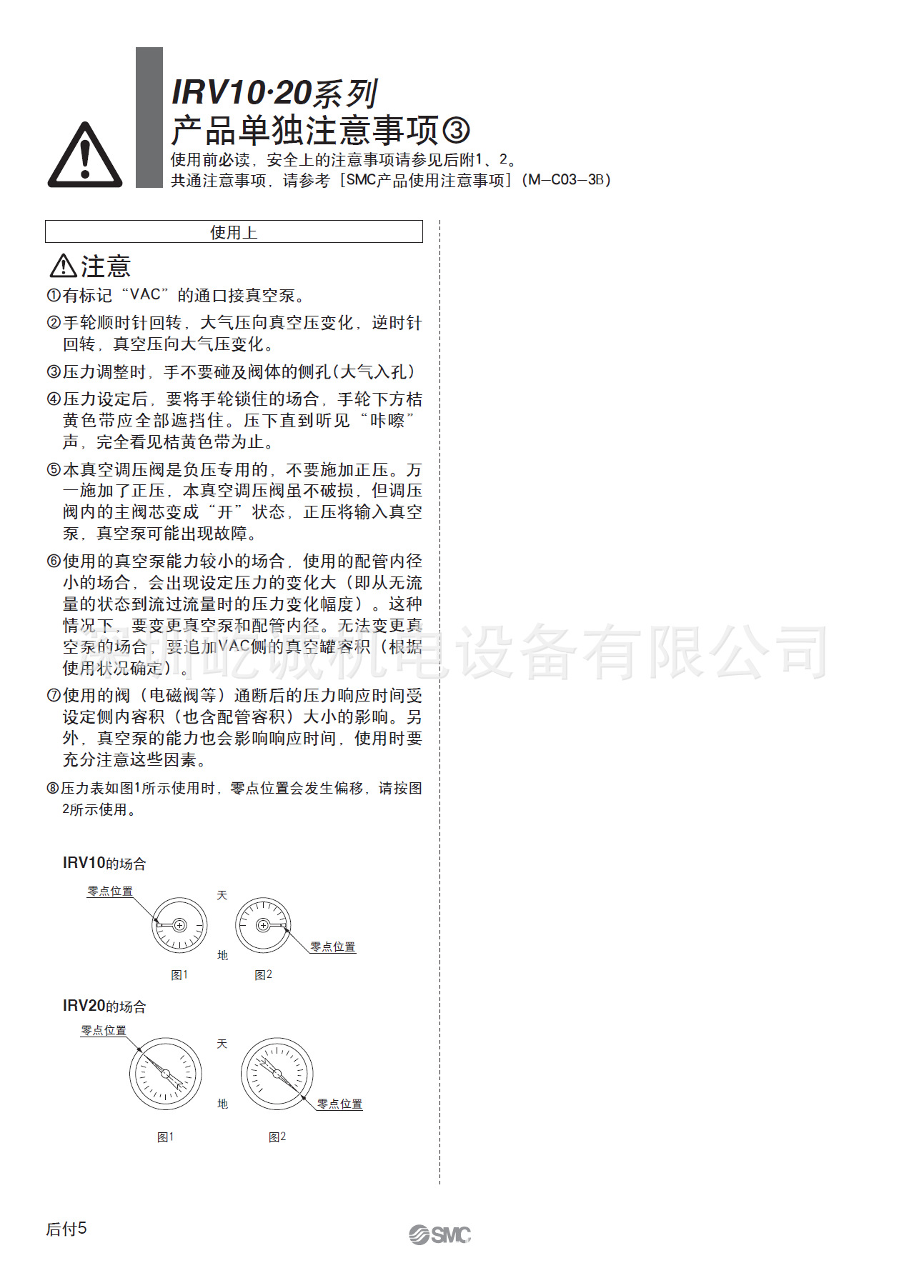 SMC減壓閥