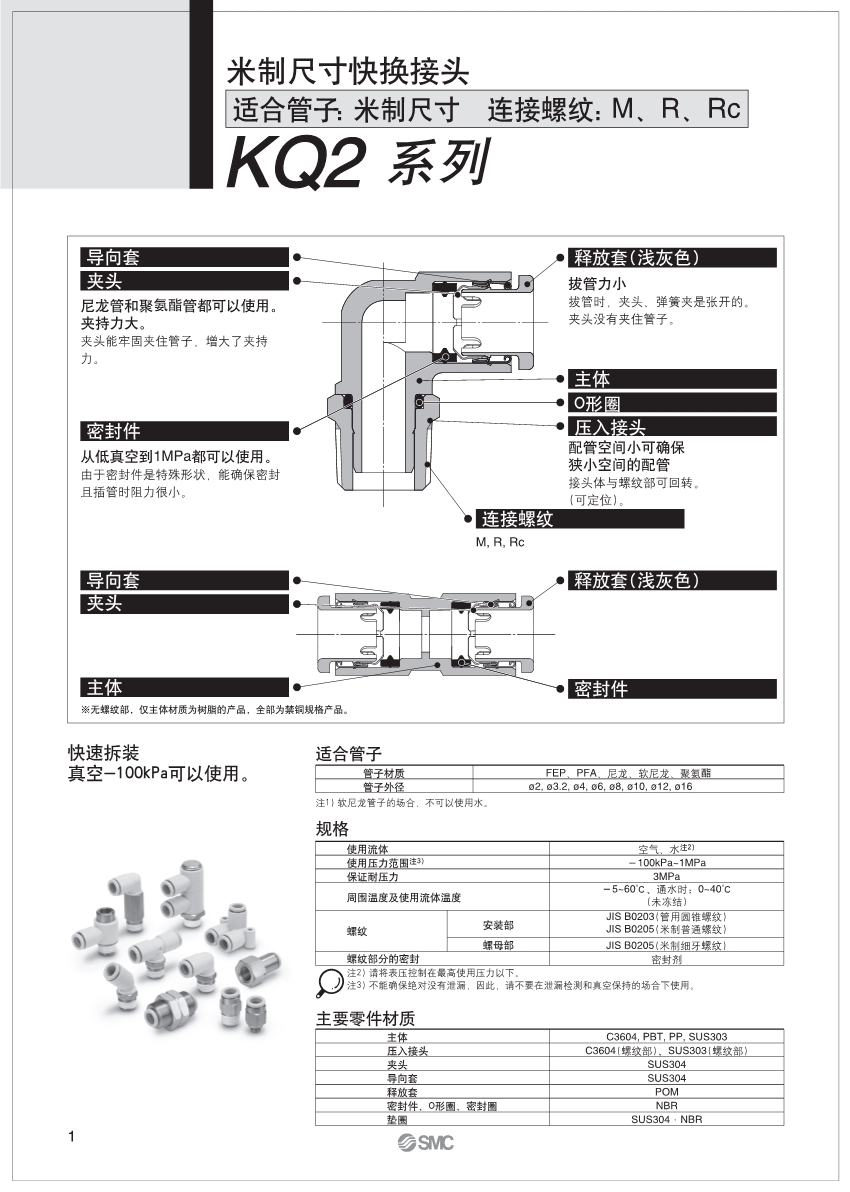 深圳接頭廠