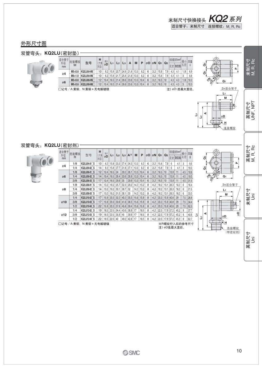 深圳接頭廠